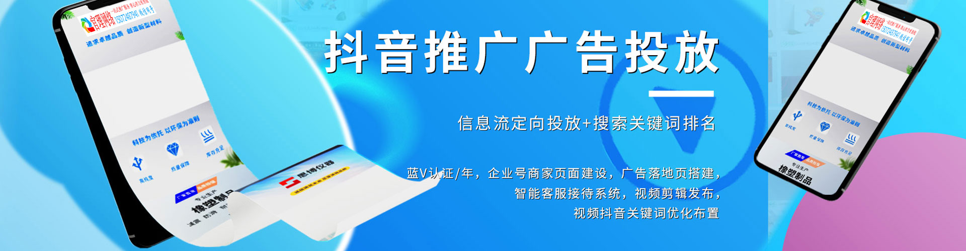 芜湖信息流营销
